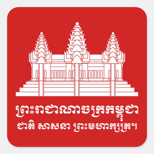 Angkor Wat Cambodian / Khmer Flag with Motto Square Sticker (Front)