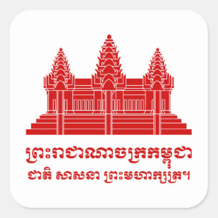 Angkor Wat Cambodian / Khmer Flag with Motto Square Sticker
