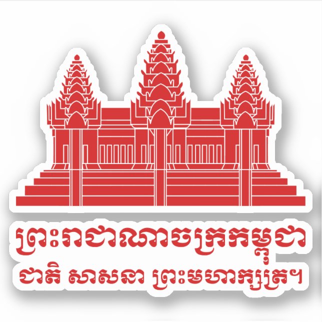 Angkor Wat Cambodian / Khmer Flag with Motto Sticker (Front)