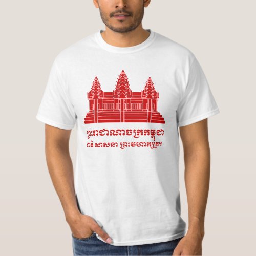 Angkor Wat Cambodian  Khmer Flag with Motto T_Shirt