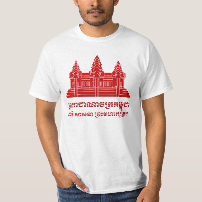 Angkor Wat Cambodian / Khmer Flag with Motto T-Shirt (Front)