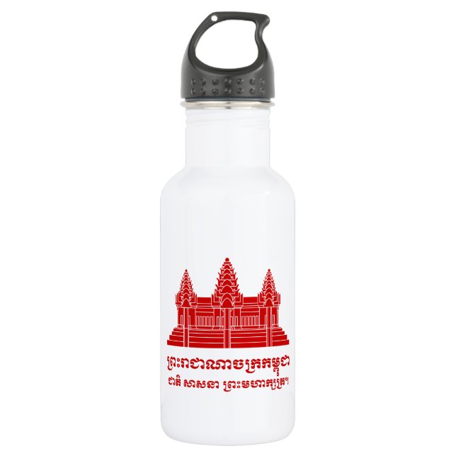 Angkor Wat Cambodian / Khmer Flag with Motto Water Bottle (Front)