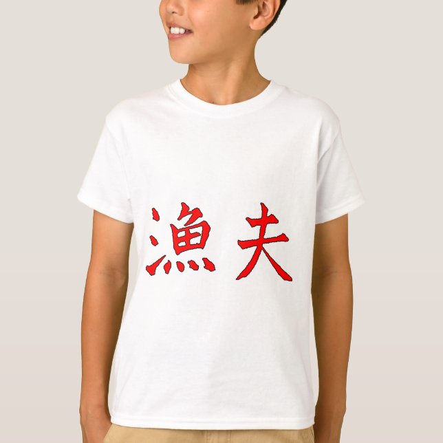 Angler Red-Black Chinese Characters The MUSEUM T-Shirt (Front)