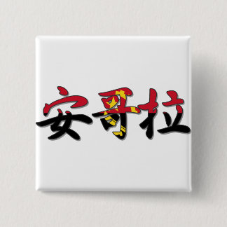 Angola - In Chinese Button