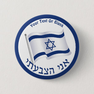 Ani Hatzbati - I Voted Button