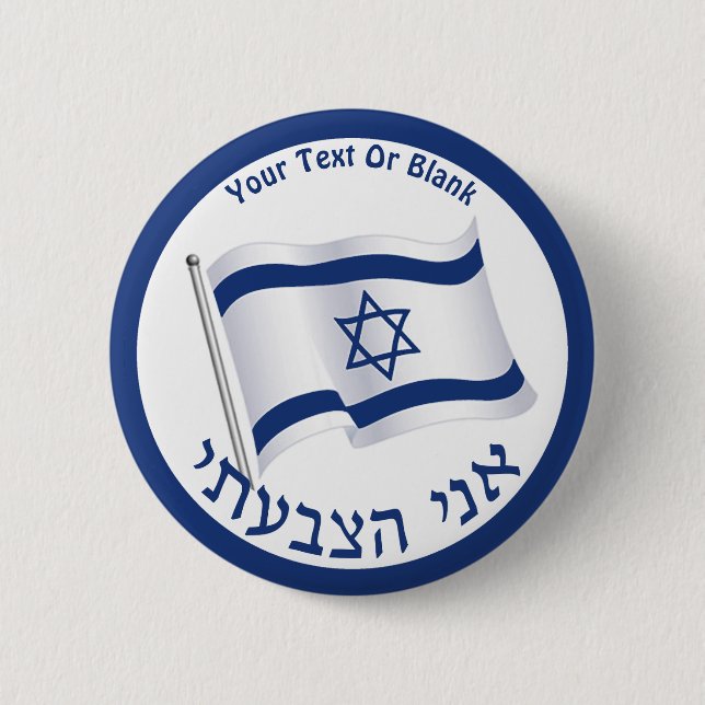 Ani Hatzbati - I Voted Button (Front)