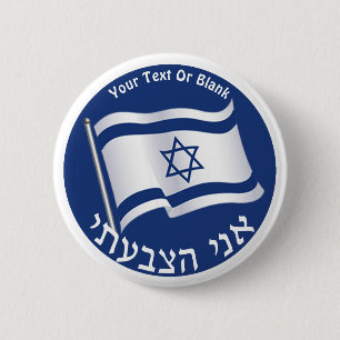 Ani Hatzbati - I Voted Button