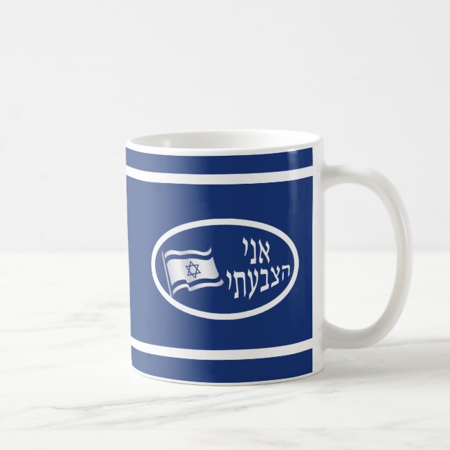 Ani Hatzbati - I Voted Coffee Mug (Right)