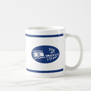 Ani Hatzbati - I Voted Coffee Mug