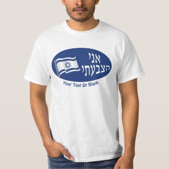 Ani Hatzbati - I Voted T-shirt by emunahdesigns at Zazzle