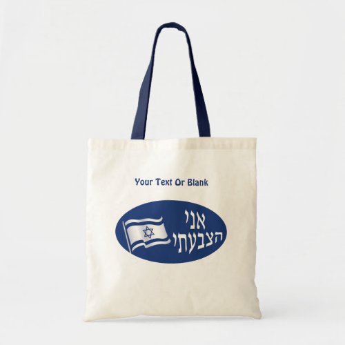 Ani Hatzbati _ I Voted Tote Bag