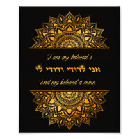 Ani L'Dodi English Hebrew Gold Mandala Art Photo Print