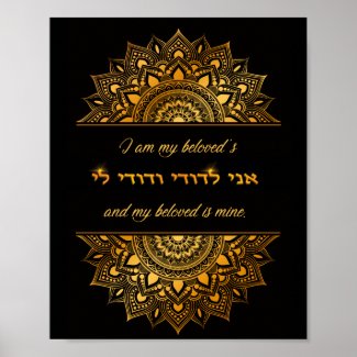 Ani L'Dodi English Hebrew Gold Mandala Art Print