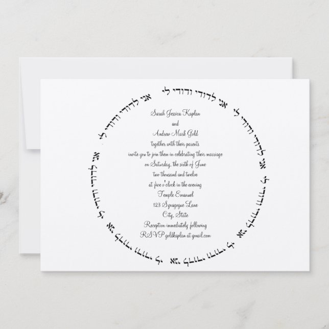 Ani L'Dodi Hebrew Jewish Wedding Invitation (Front)