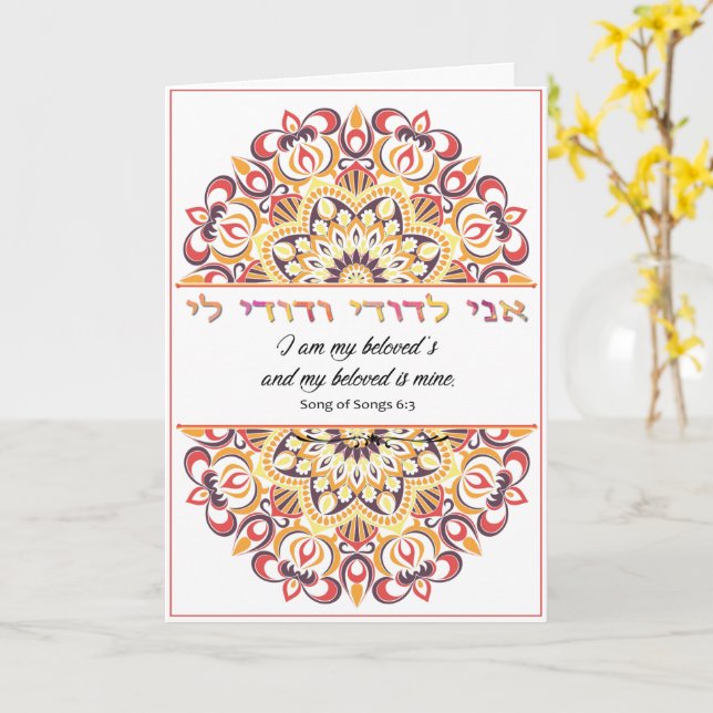 Ani L'Dodi - I am my Beloved's Card (Yellow Flower)