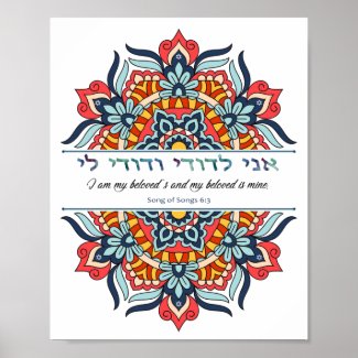 Ani L'Dodi - I Am My Beloved's Wedding Gift  Poster