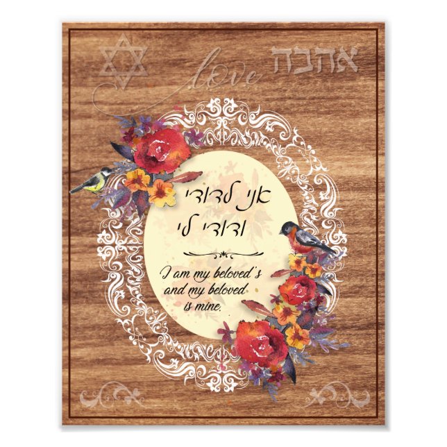 Ani L'Dodi v'Dodi Li - I am my beloved's Photo Print (Front)