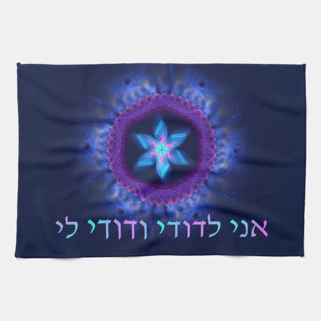 Ani L'Dodi V'Dodi Li Kitchen Towel (Horizontal)