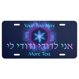 Ani L'Dodi V'Dodi Li License Plate