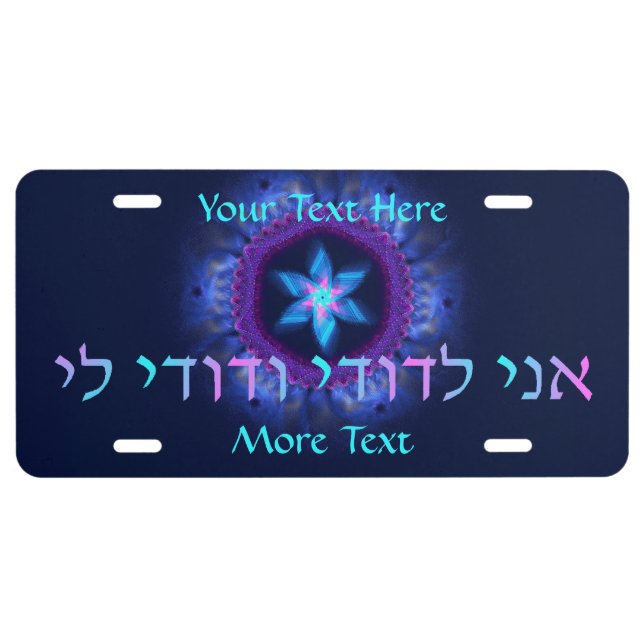 Ani L'Dodi V'Dodi Li License Plate (Front)