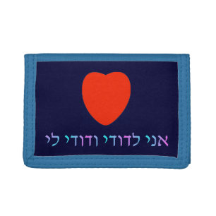 Ani L'Dodi V'Dodi Li Tri-fold Wallet
