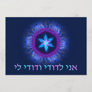 Ani L'Dodi V'Dodi Li Wedding Invitation