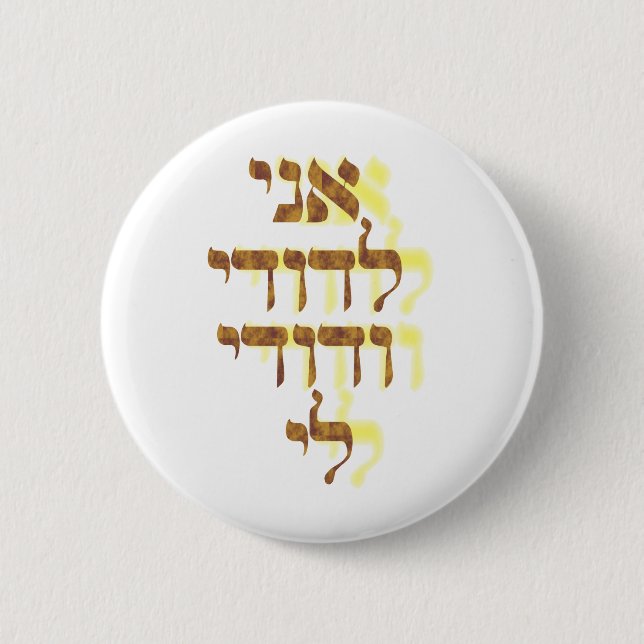 Ani Le'dodi Ve'Dodi Li Pinback Button (Front)