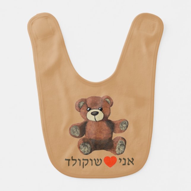 Ani Ohev(et) Shokolad Baby Bib (Front)