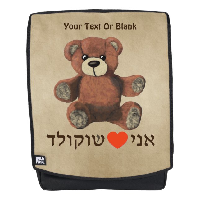 Ani Ohev(et) Shokolad Backpack (Front)