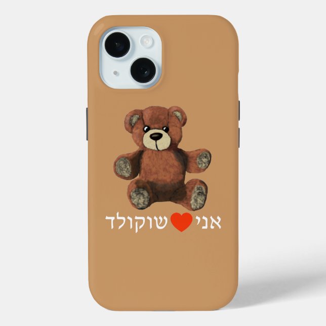 Ani Ohev(et) Shokolad Case-Mate iPhone Case (Back)