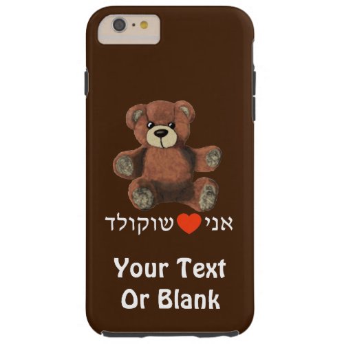 Ani Ohevet Shokolad _ I Love Chocolate Tough iPhone 6 Plus Case