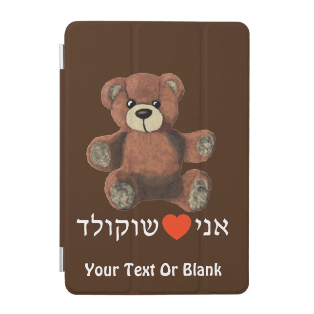 Ani Ohev(et) Shokolad - I Love Chocolate iPad Mini Cover (Front)