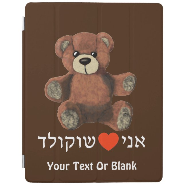 Ani Ohev(et) Shokolad - I Love Chocolate iPad Smart Cover (Front)