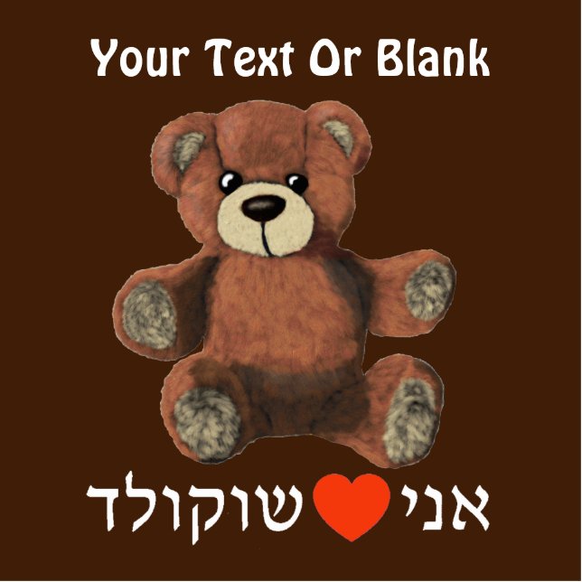 Ani Ohev(et) Shokolad Statuette (Front)