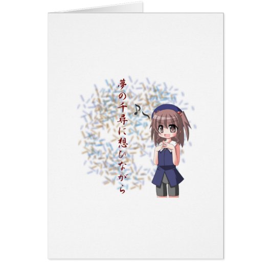 Anime - Deep enough to dream Cards (Front)