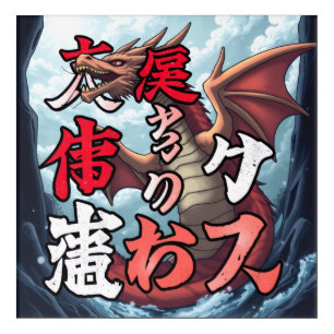 Anime Dragon Tokyo Acrylic Print