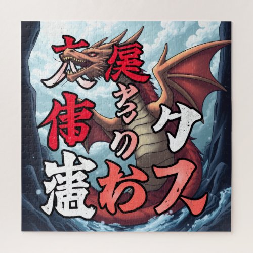 Anime Dragon Tokyo Jigsaw Puzzle