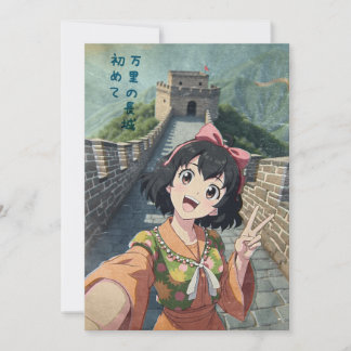 Anime Girl at The Great Wall, China - Retro Art St Thank You Card