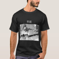 Anime Gun     T-Shirt