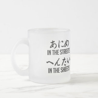 ANIME IN THE STREETS FROSTED GLASS COFFEE MUG