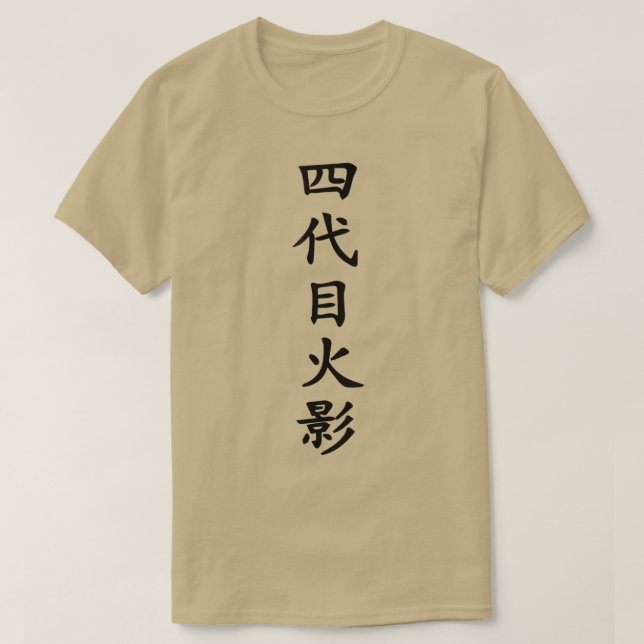 Anime Japan Ninja Hero Hokage Samurai Sign  (9) T-Shirt (Design Front)