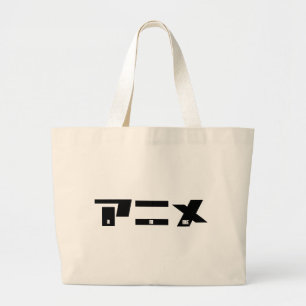 Anime Katakana Japanese Large Tote Bag