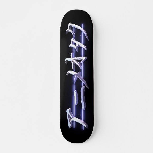 Anime Otaku Skateboard Deck (Front)