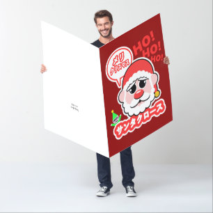 Anime Santa Giant Christmas Holiday Card