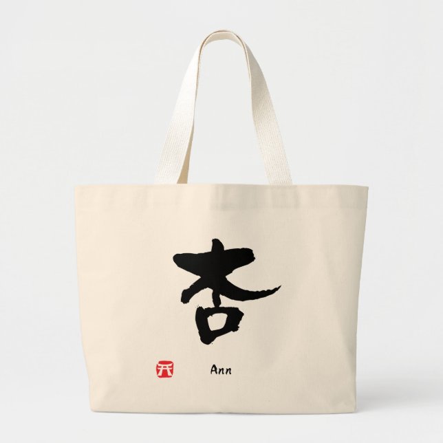 Ann Name Personalized Kanji Calligraphy Large Tote Bag (Front)