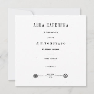 Anna Karenina - First Volume cover page (1878) Card