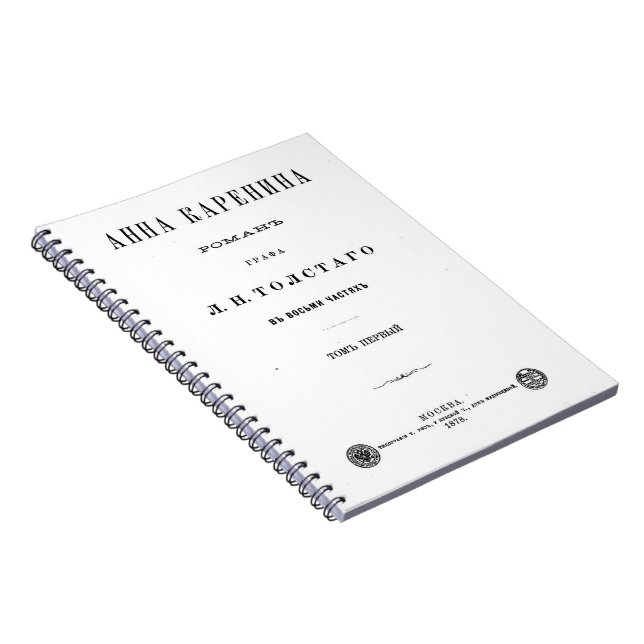 Anna Karenina - First Volume cover page (1878) Notebook (Right Side)