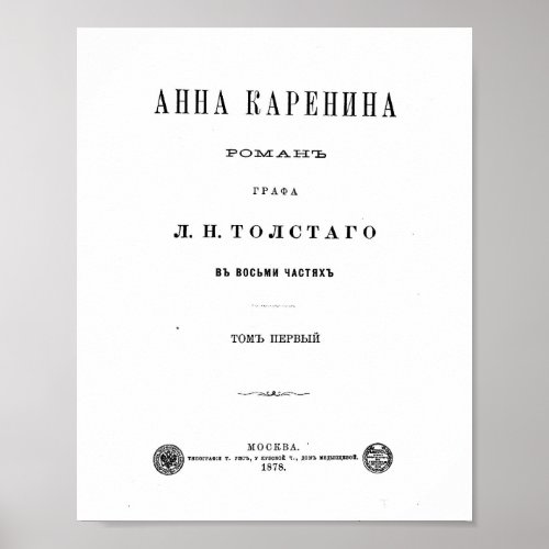 Anna Karenina _ First Volume cover page 1878 Poster