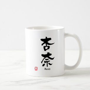 Anna Name Personalized Kanji Calligraphy Coffee Mug