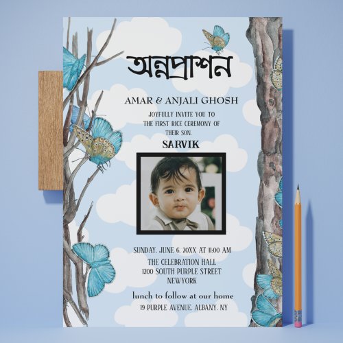 Annaprashan Bengali First Rice Blue Butterfly Invitation